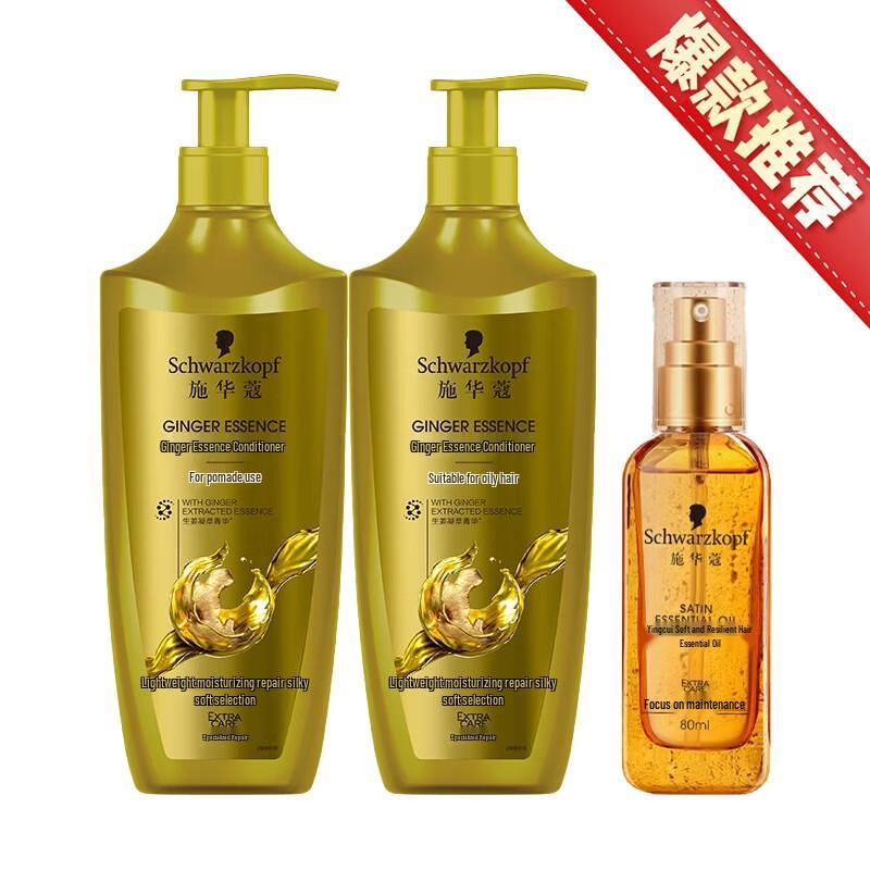 Schwarzkopf Ginger Essence Oil Control Conditioner & Hair Oil Set