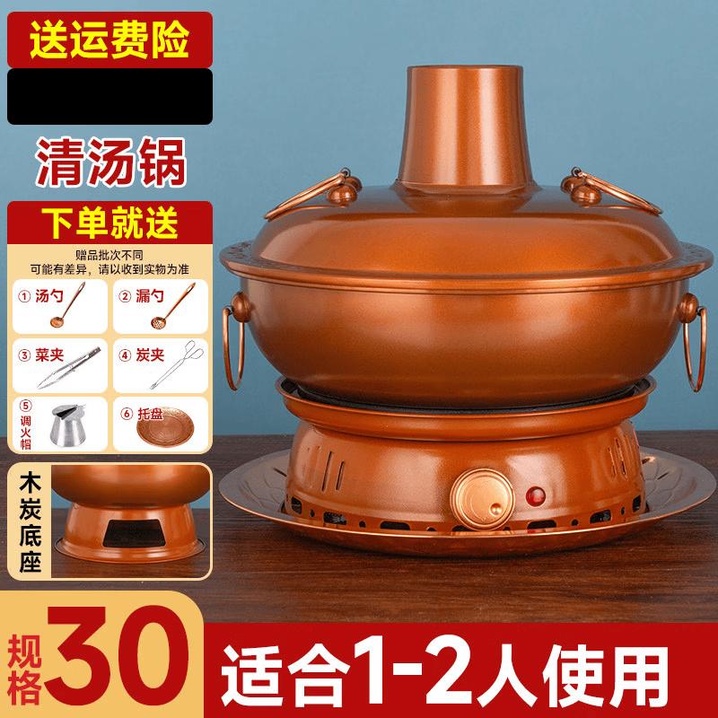 Old Beijing Dual-Use Electric Copper Mandarin Duck Hotpot