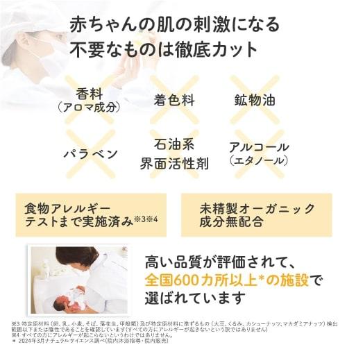 [Exclusive to .co.jp] Mama&Kids Baby Whole Body Shampoo & Baby Hair Shampoo Set (Includes 1 Baby Milky Lotion Sample)