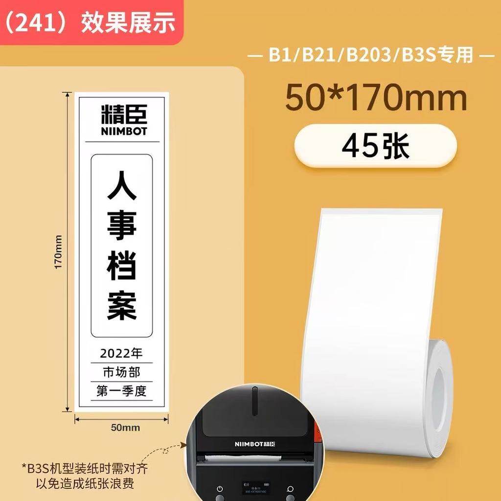 Niimbot B1/B21/B2Pro/B3S/B203/B31/B4/B2/B2Pro Thermodrucketiketten Kleidungsetiketten Preis Lebensmittel Selbstklebend Barcode-Papier Wasserdichte Runde Siegelaufkleber