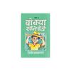 Bokya SatbandeSet Of Part '', '' ' ' ' '!..!,..,..,.! '', '