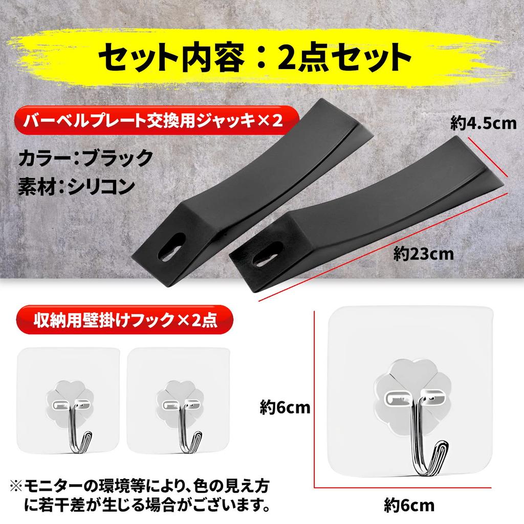 heizi Barbell Plate Replacement Jack Wedges, Set of 2, Deadlift Stopper with Wall Mounting Hooks (Red)