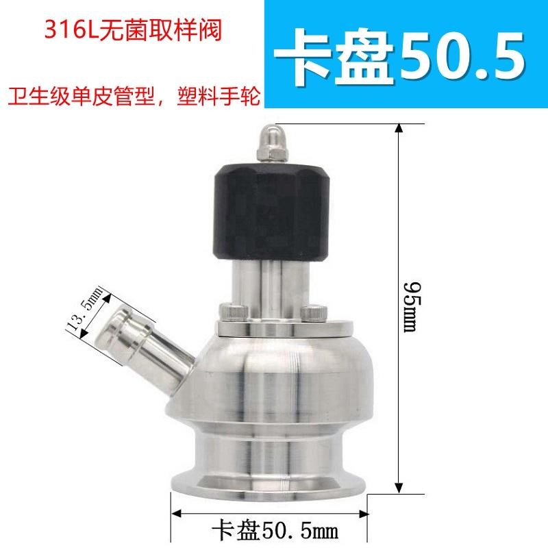 0.5" 1.5" Tri Clamp SUS304/316L Stainless Steel Sanitary Aseptic Sampling Valve HomeBrew Beer