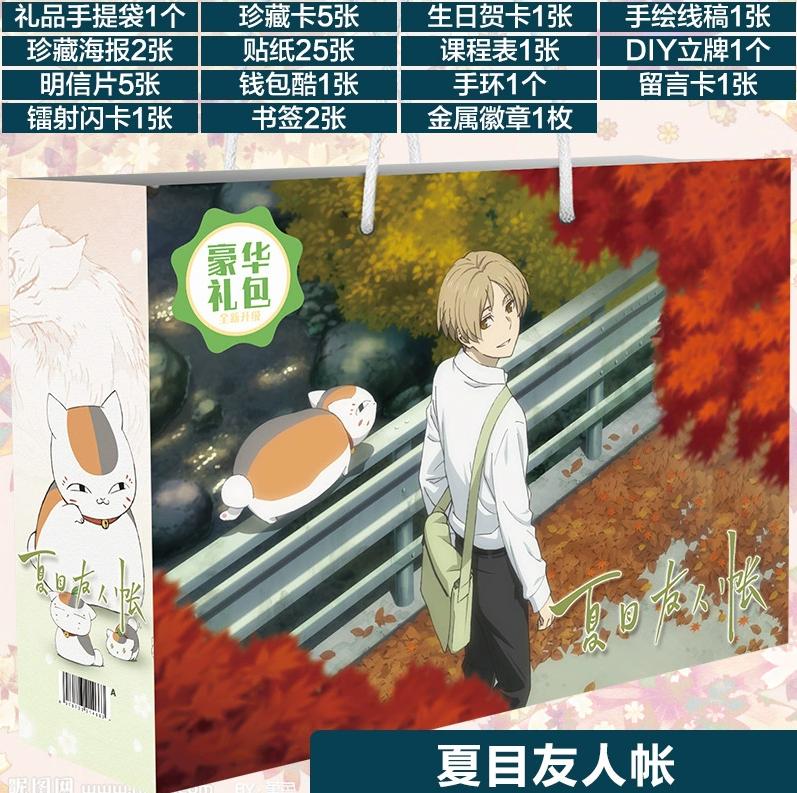 Anime Lucky Gift Bag Genshin Impact, Mo Dao Zu Shi, Tian Guan Ci Fu Collection Bag Toy Include Postcard Poster Bookmark Sleeves
