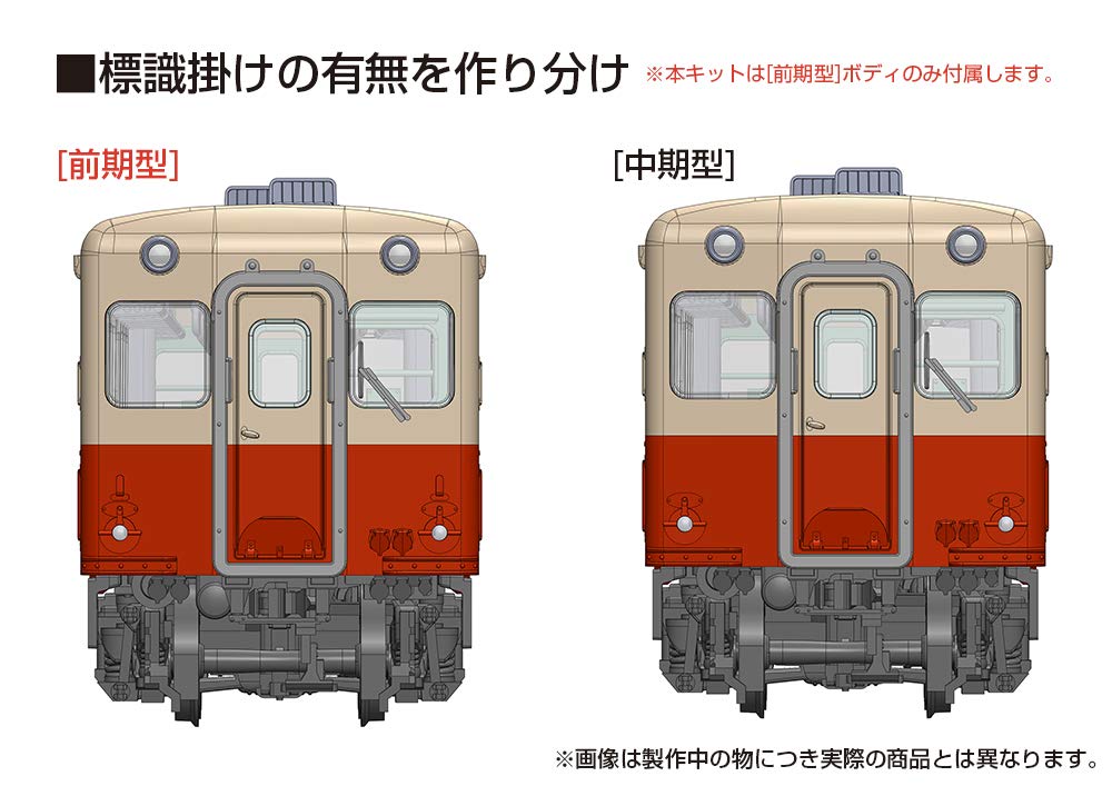 PLUM HO Gauge Kominato Railway Kiha 200 Series Early Model 1/80 Scale Pre-Colored Body Unassembled Plastic Kit PP099