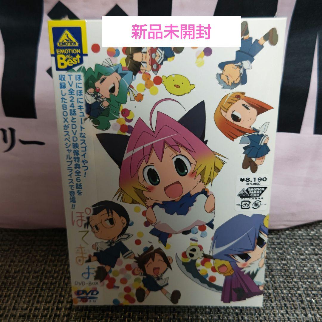 

[USED] Potemayo DVD-BOX EMOTION The Best