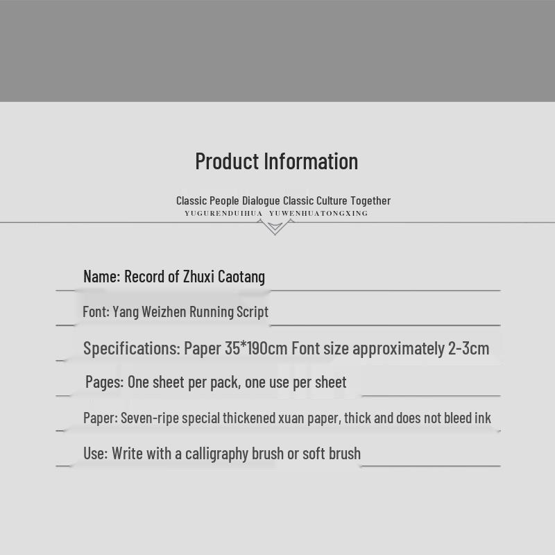 Yang Weizhen Bamboo Thatched Hut Calligraphy Brush Copybook for Beginners - Red-Outline Xuan Paper Long Scroll