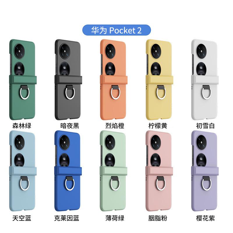 Suitable for Huawei Pocket2 Folding Phone Case Hinge P50PocketS Ring P50Pocket Case