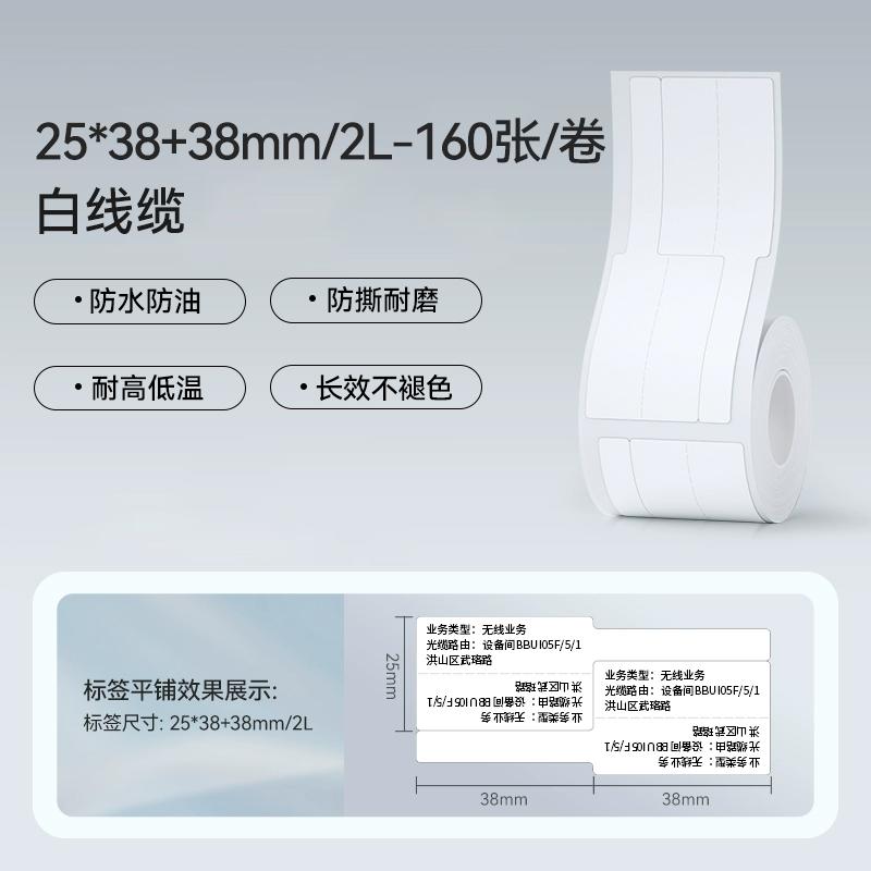 Niimbot M2/M3/B32/Z401 Cable Label Printing Paper Communication Network Wire Classification Self-adhesive Heat Transfer Label