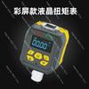Digital Electronic Torque Meter,Precision Torque Testing Instrument,Adjustable Torque Wrench with LCD Display