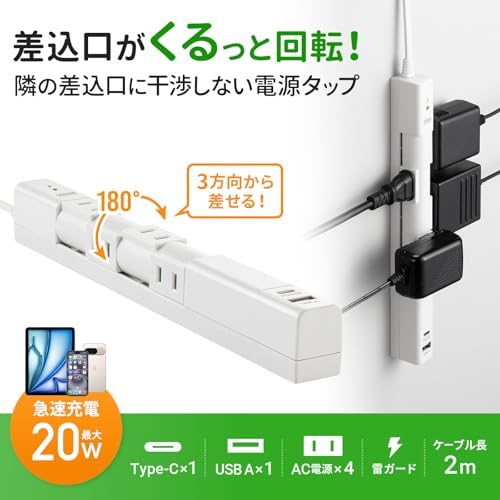 Sanwa Supply Rotating Tap (4 AC Outlets + Type-C + USB-A, 20W PD, White) TAP-B113UC-2W