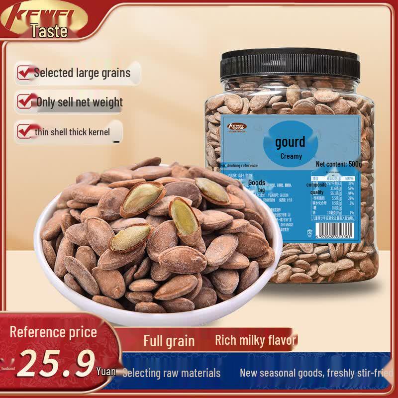KEWEI Creamy Milk Roasted Gualou Seeds 500g