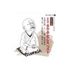 The Definitive Rakugo Collection: The Best of Kokontei Shinsho V