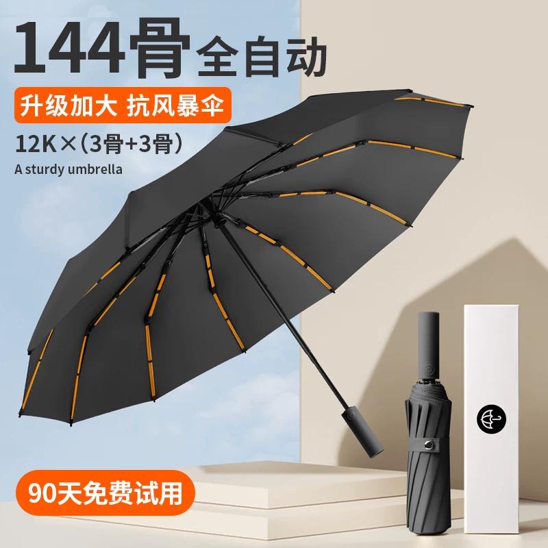 144 Bones Automatic Umbrella Boys Large Rainstorm Dedicated Umbrella Women's Dual-Use Sun Umbrella Sun Protection Sun Umbrella
