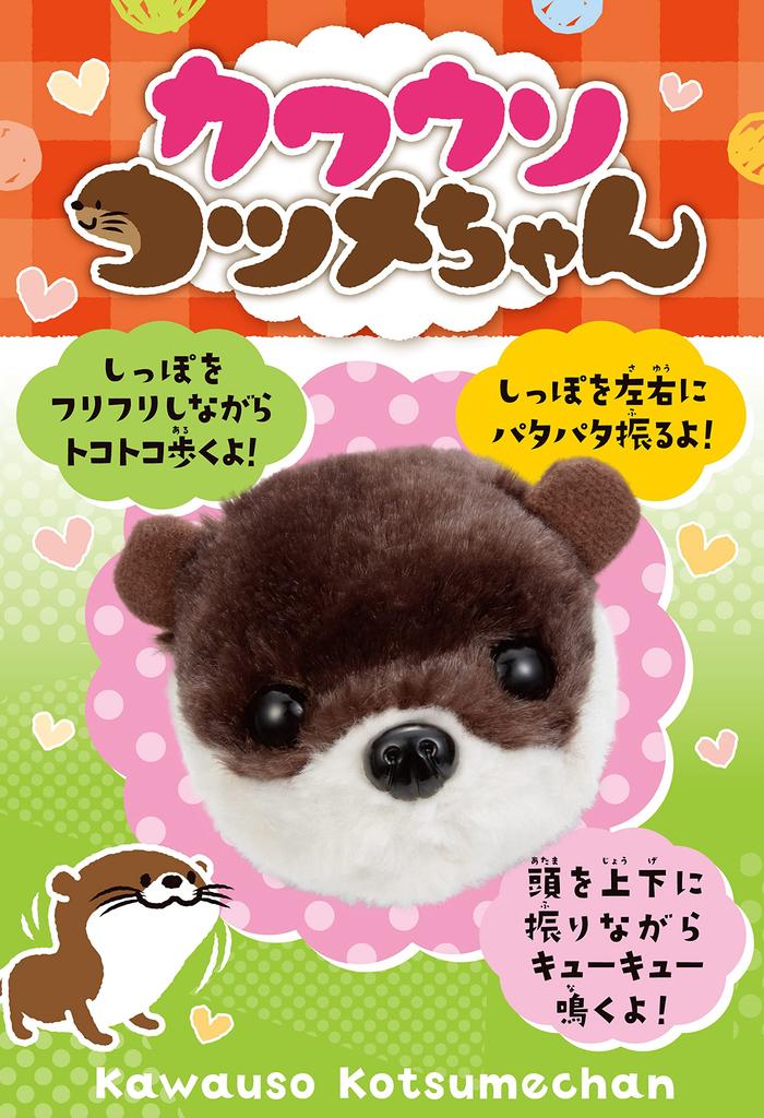 IWAYA Otter Plush Soothing Ages W90 X H120 X D270mm Kotsume-chan Battery-Operated Toy, Pet, Walks, Barks, 3+, Dimensions