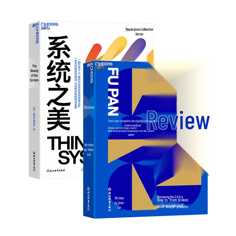 Decision-Making & System Thinking Book Set (2 Books)