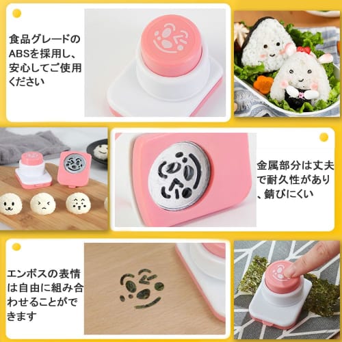 KALOLINNA Nori Punch, Pin, Embosser, Rice Ball Shape, Nori Punch, Seaweed Cutter, Cute and Easy Character Bento Cutter, Bento Box Accessory, Kitchen S