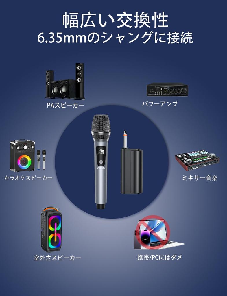 JYX Wireless Karaoke Microphone, UHF Rechargeable Dynamic Microphone with 6.35mm Receiver, for Meetings, Speeches, Performances, Parties, School