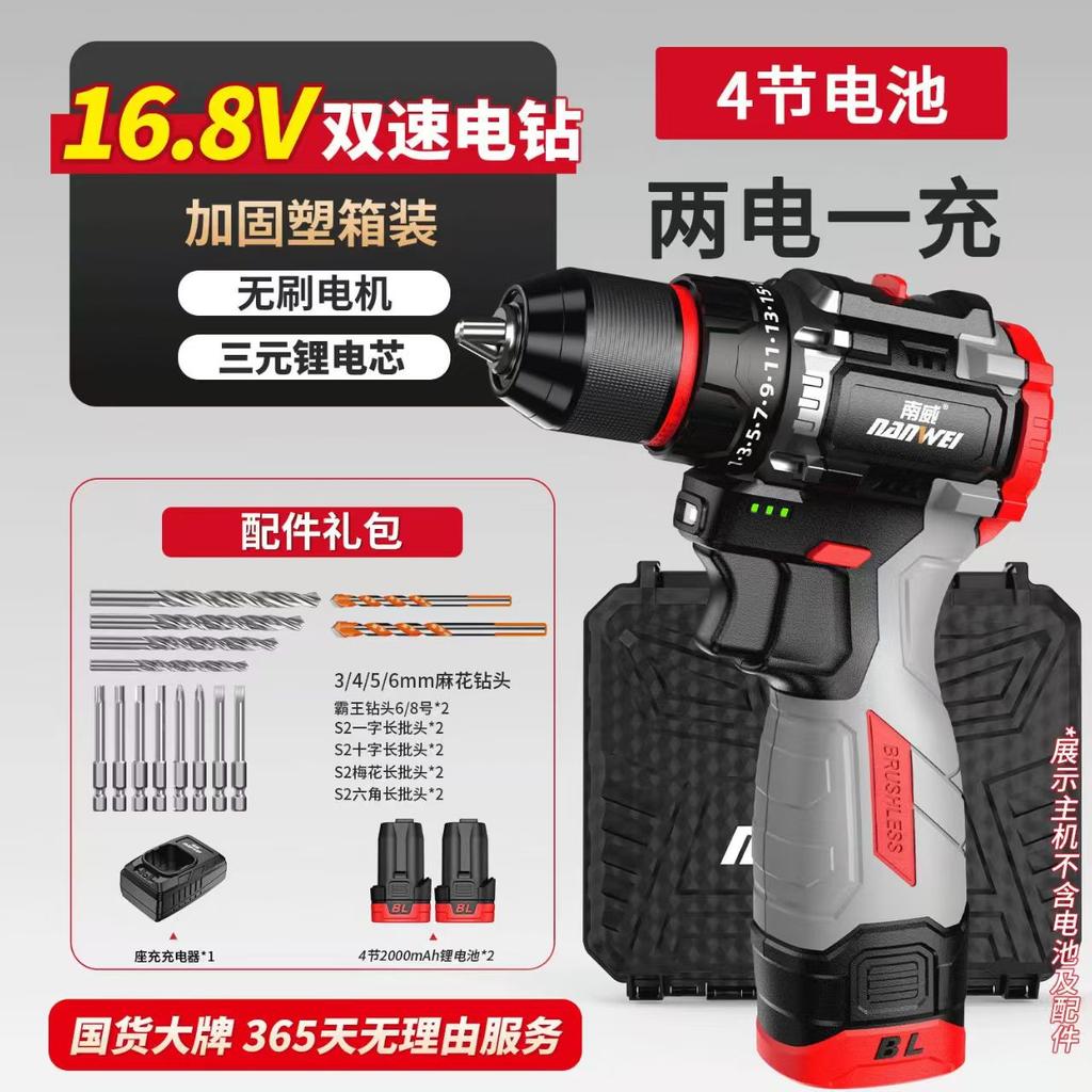 NANWEI 16.8V Brushless Multi-functional Cordless Impact Drill 45NM DIY Household Electric Screwdriver Impact Drill Power Tools Lithium Battery
