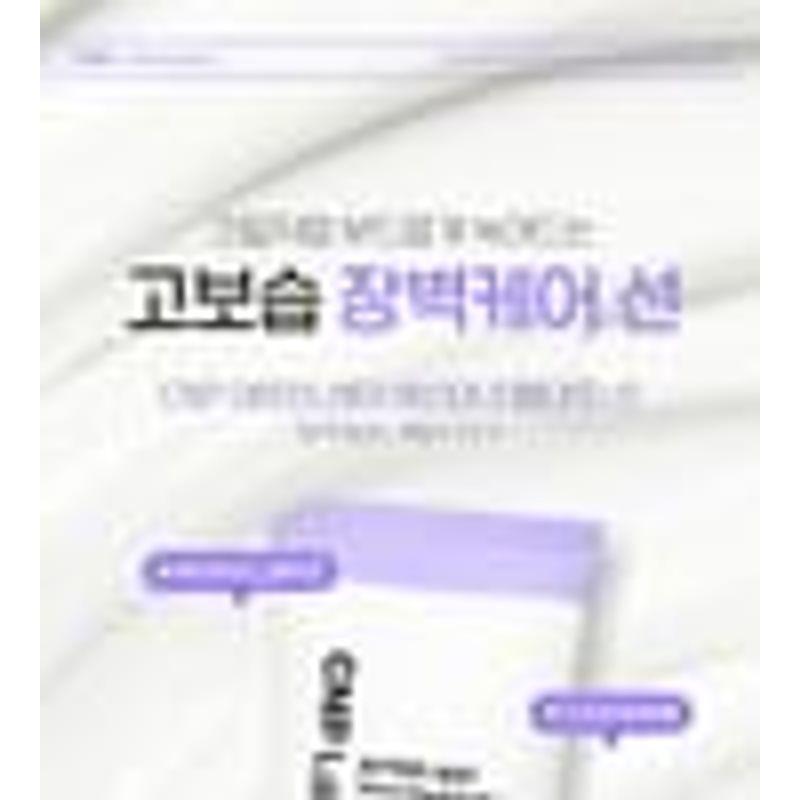 CNP Laboratory - AFTER-RAY Barrier Repairing Sun