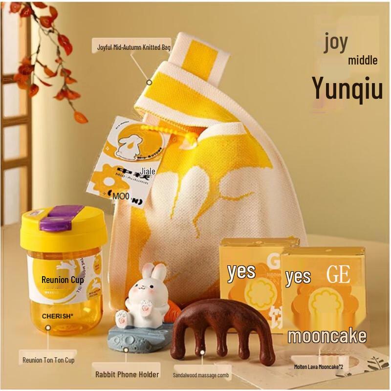 Mid-Autumn Festival 5-Piece Gift Set