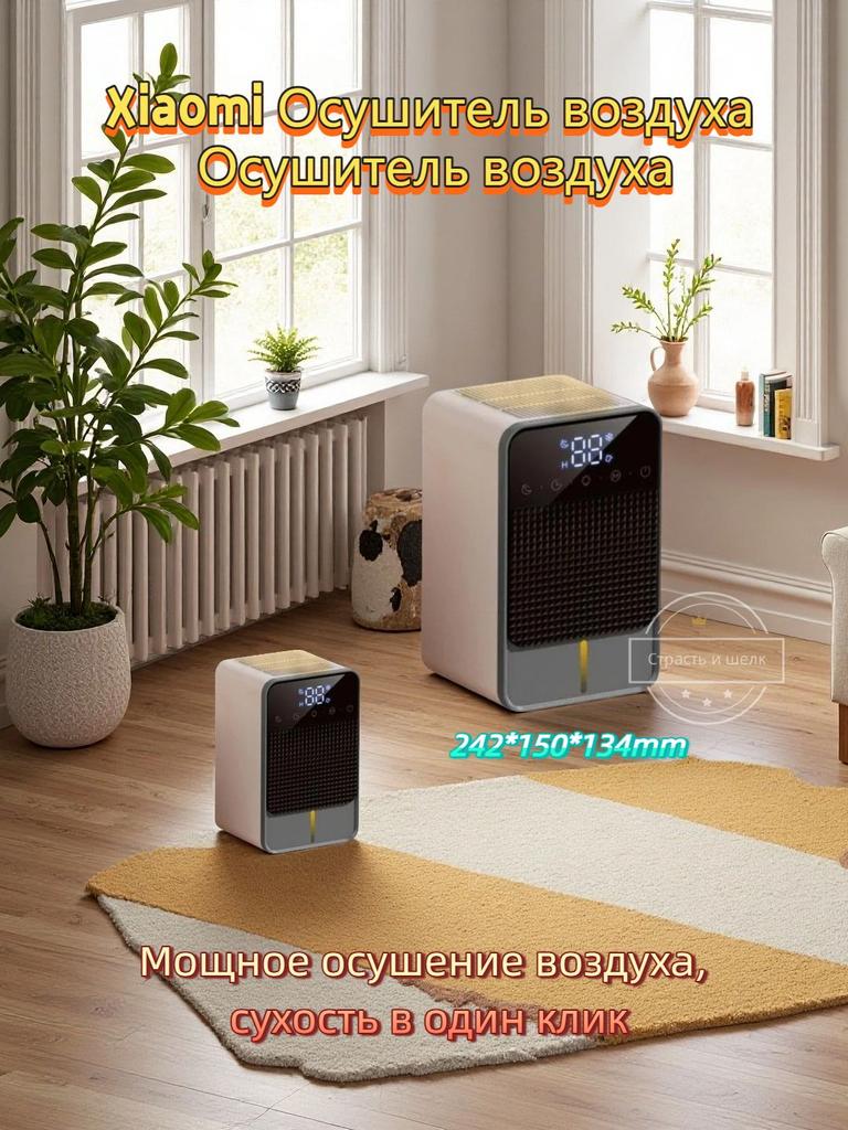 Xiaomi Air Dehumidifier Dehumidifier