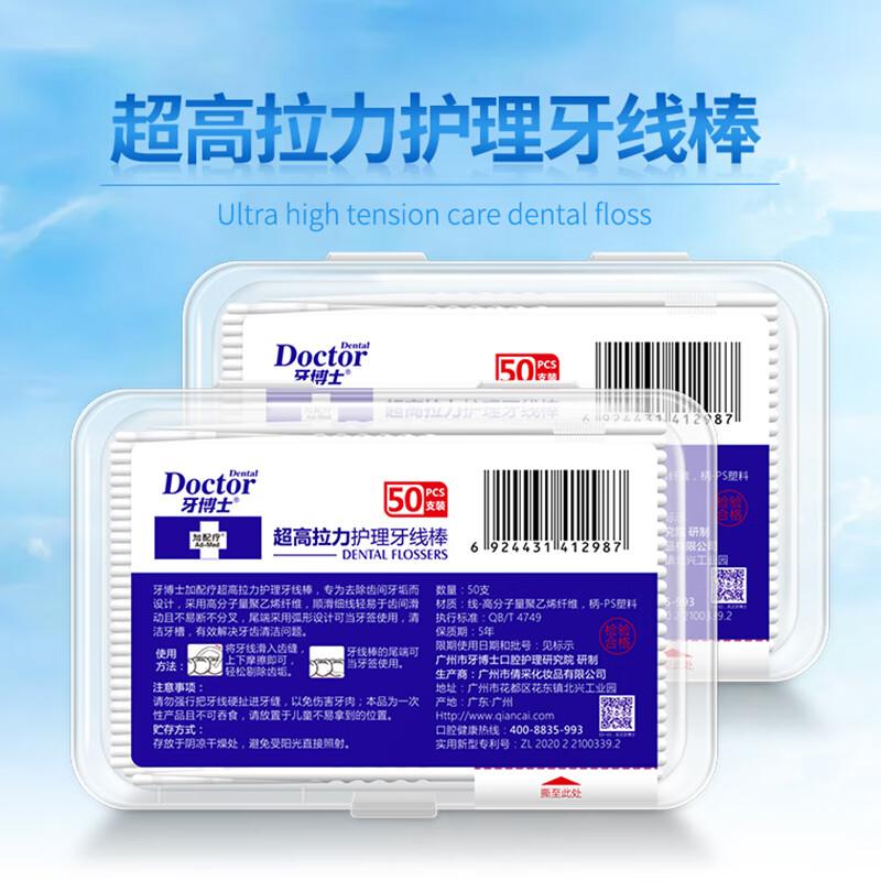 Dr. Dental Super High Tension Floss Picks (100 Count)