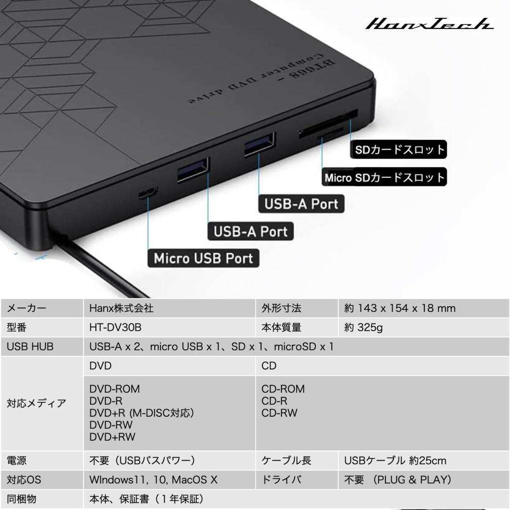 Limited External DVD Drive with 2024 Model USB Connection Adapter Compatible with Disc Optical Drive Thin Portable [Amazon Model] Hanx-Tech (Japanese