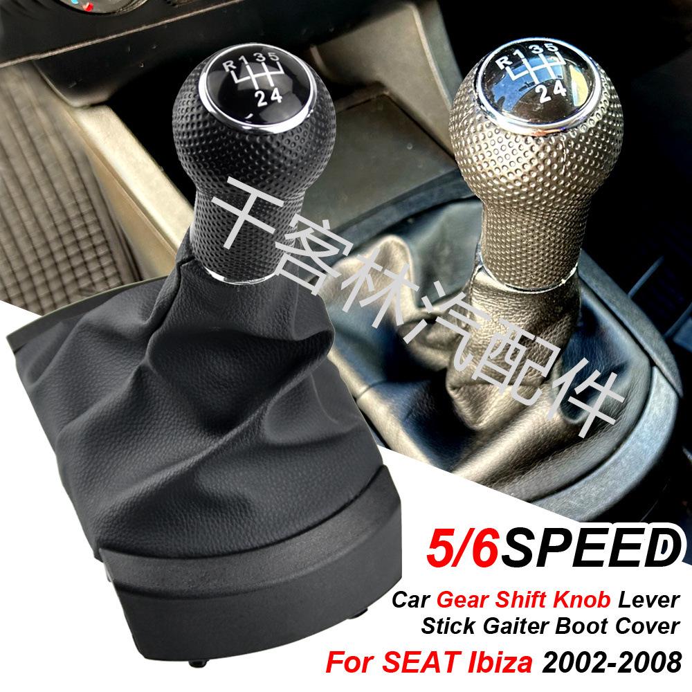 Leather Gear Shift Knob for SEAT 5/6-Speed Manual Transmission Cars
