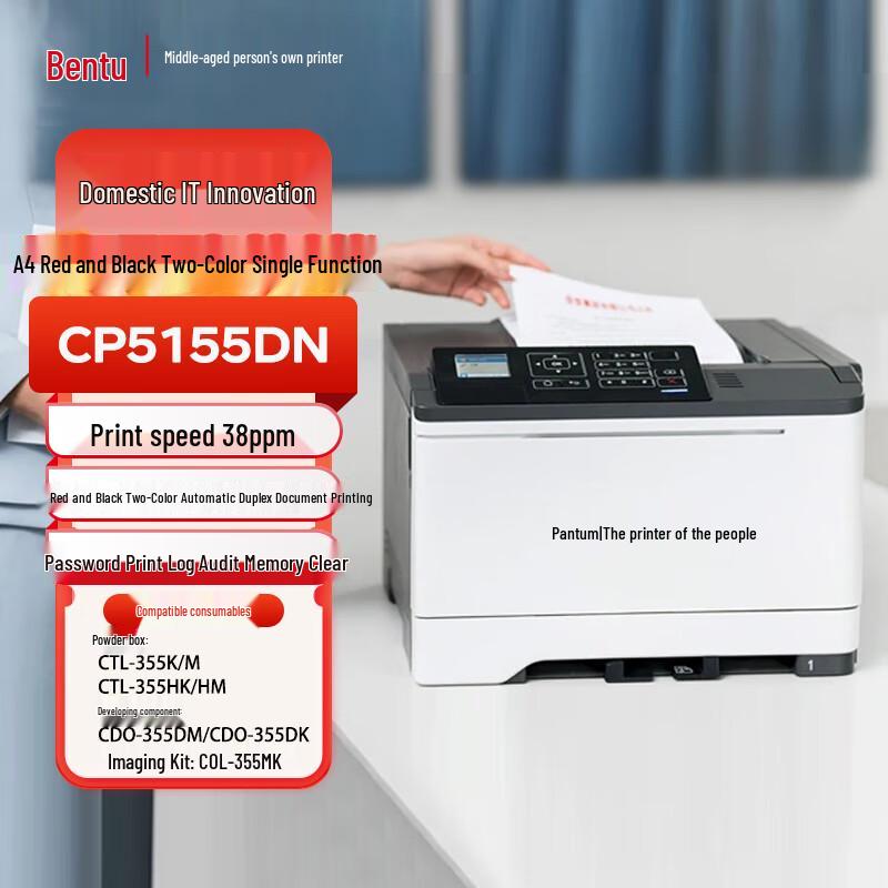 Pantum A4 Laser Printers CN plug (adapter included)