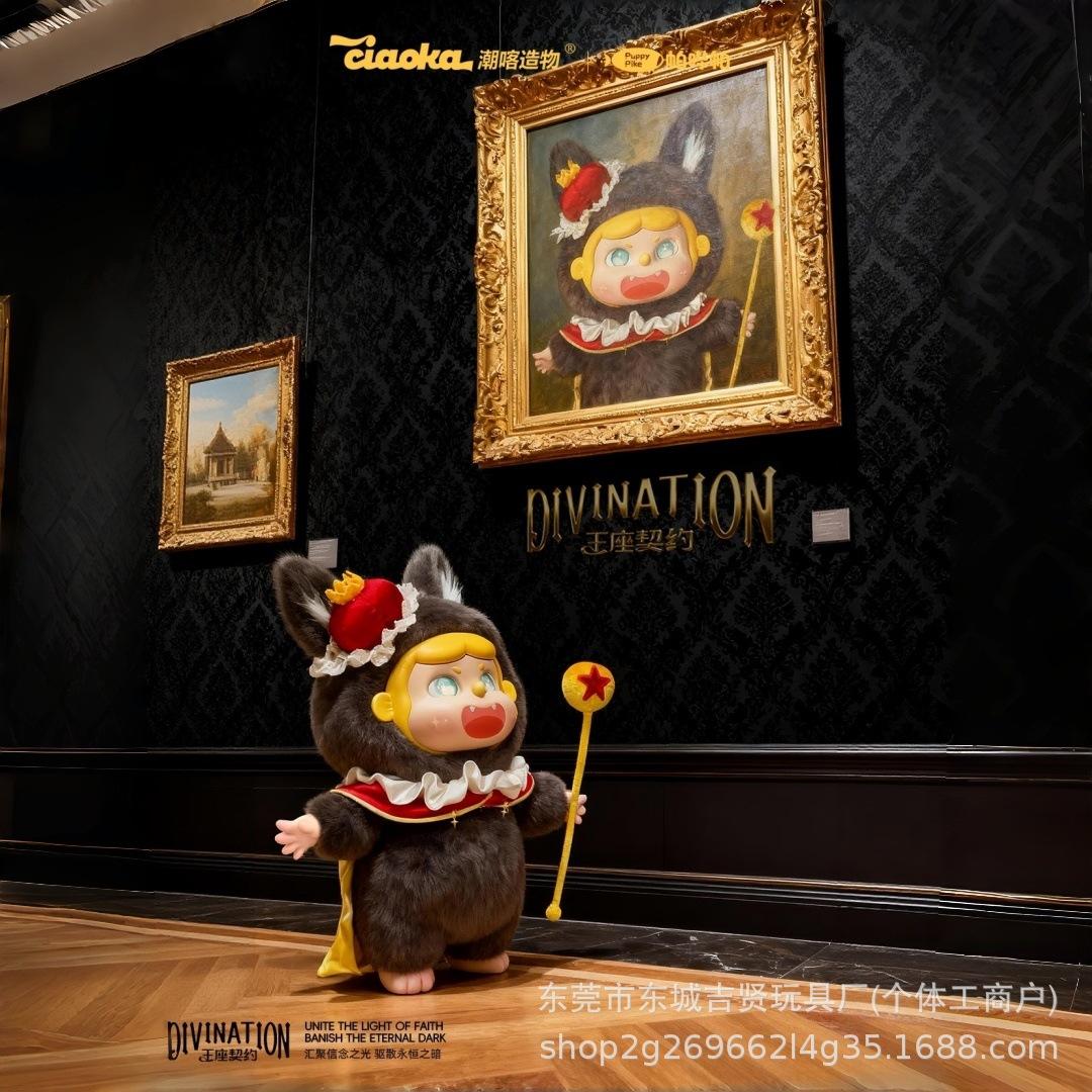 Chao Ka Zao Wu PuppyPike Throne Contract Plush Toy 800: General Doll Gift for Women Single price (1 piece, box of 4 pieces)