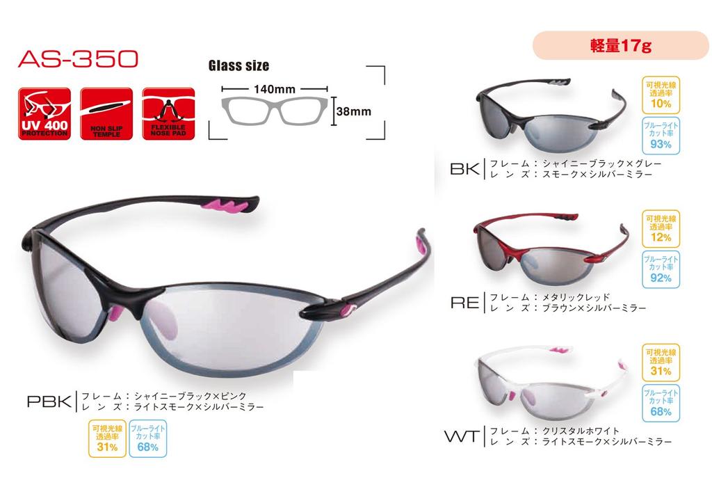 AX Sports Sunglasses WT AS-350