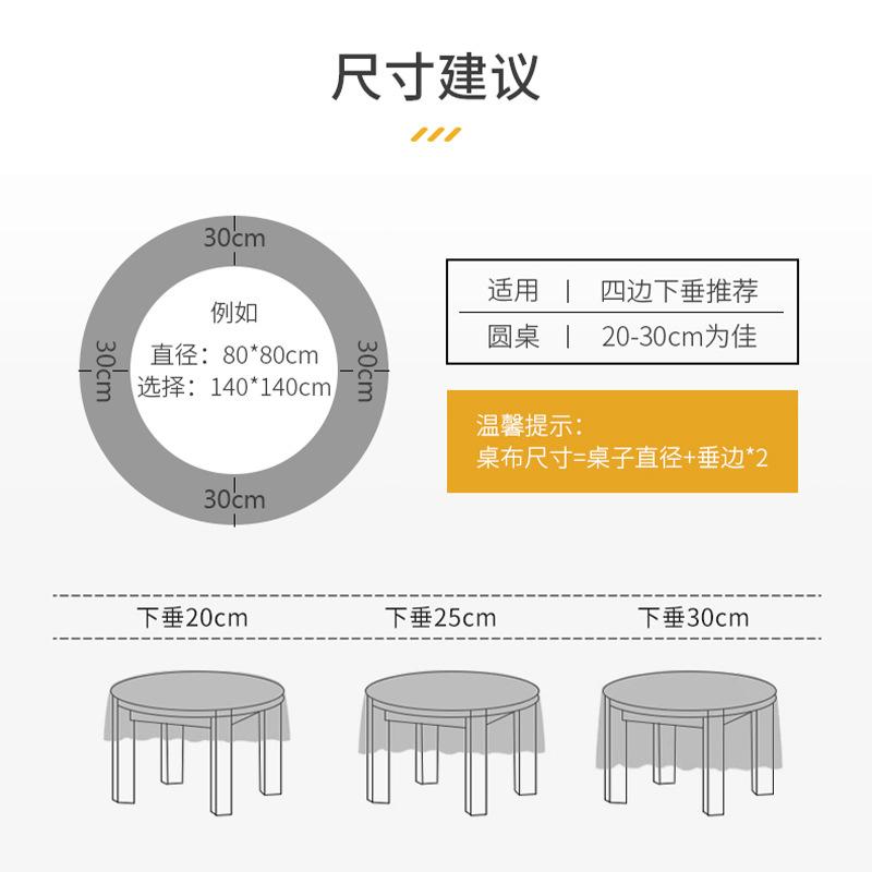 Round Table Tablecloth Solid Color Simple Waterproof, Oil-Proof, Wash-Free And Anti-Scalding Pvc Dining Table Cloth Imitation Cotton And Linen Coffee