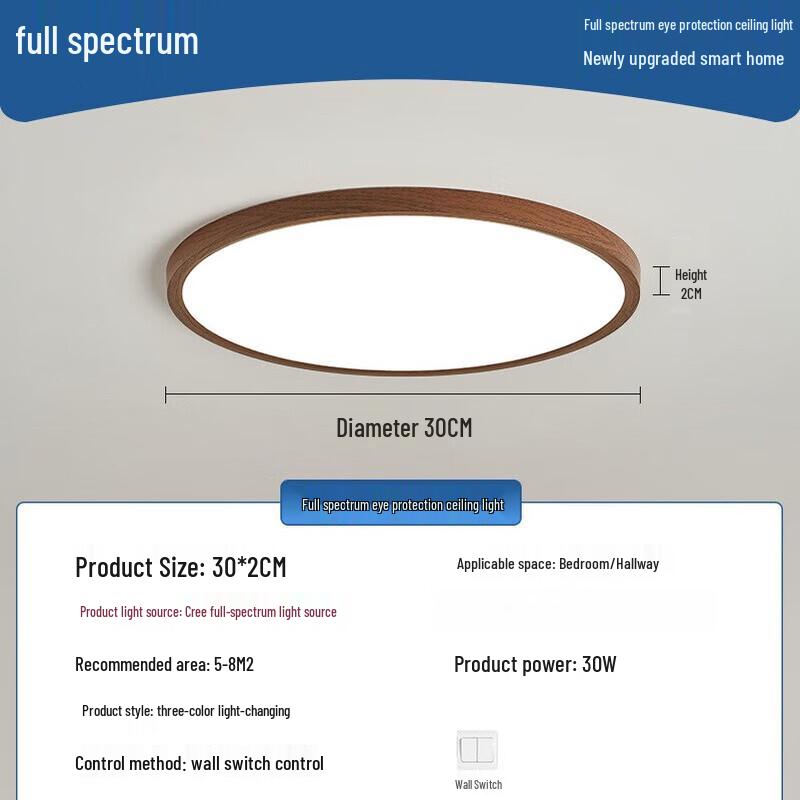 Pailide Ultra-thin Walnut Wood Seamless Ceiling Light