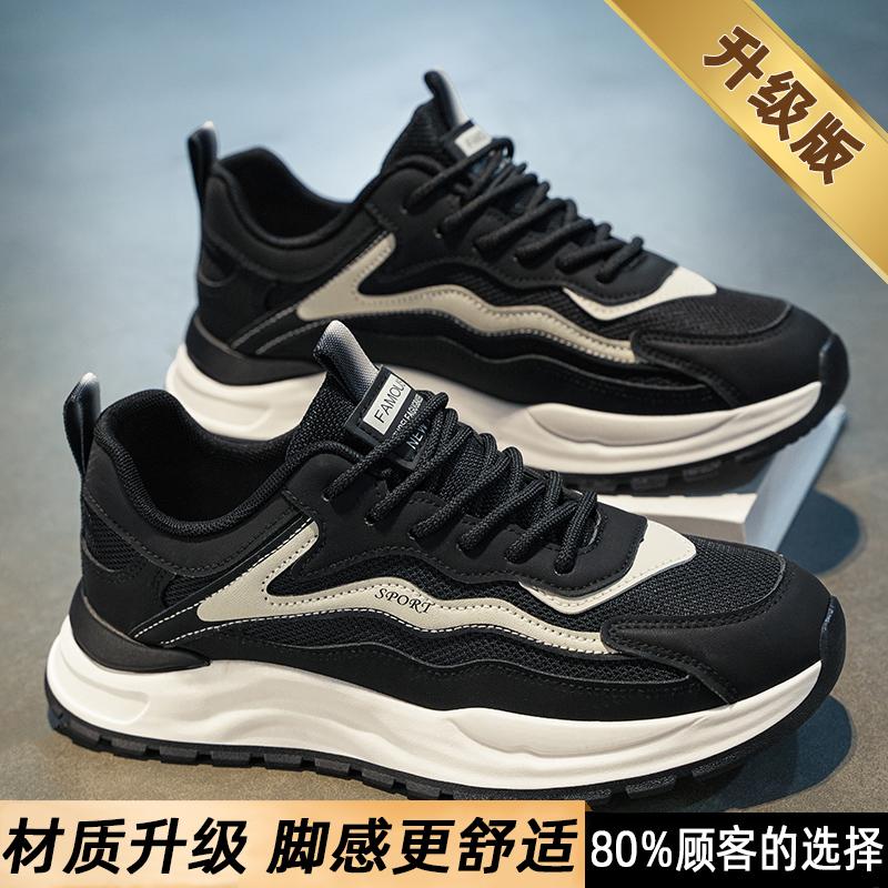 Summer new sports and leisure running shoes autumn Forrest Gump heightening dad trendy shoes