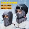 Winter thermal hat female cycling electric vehicle face protection ear protection scarf integrated thickened outdoor cold protection artifact