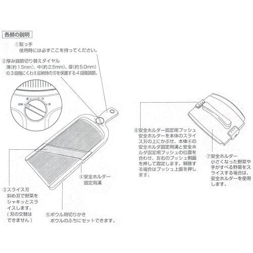 Kai House Select Adjustable Wide Slicer, DH7200, Made in Japan