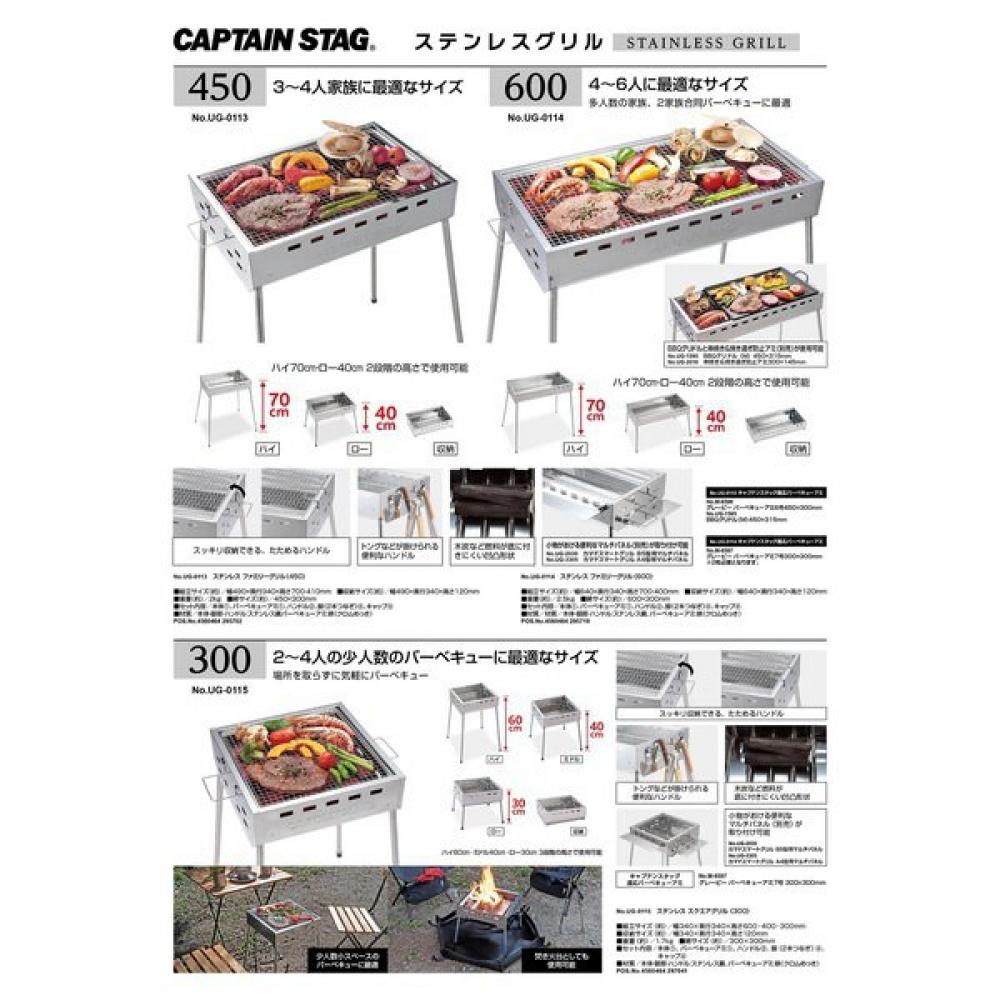 Captain Stag Ug 114 [cs Stainless Steel Family Grill 600]