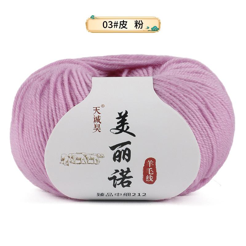 Merino 212 Medium And Fine Wool Thread Handwoven Diy Sweater Hat Scarf Thread Stick Needle Thread Special Offer