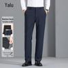 Yalu Men's Anti-Wrinkle Straight-Leg Casual Trousers