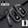 RLEB2 Fashion Carbon Fiber Metal Car Key Case Cover Shell For BMW I7 X7 G07 LCI iX I20 X1 U11 3 5 7 Series G70 G09 G81 XM U06 M3 2023