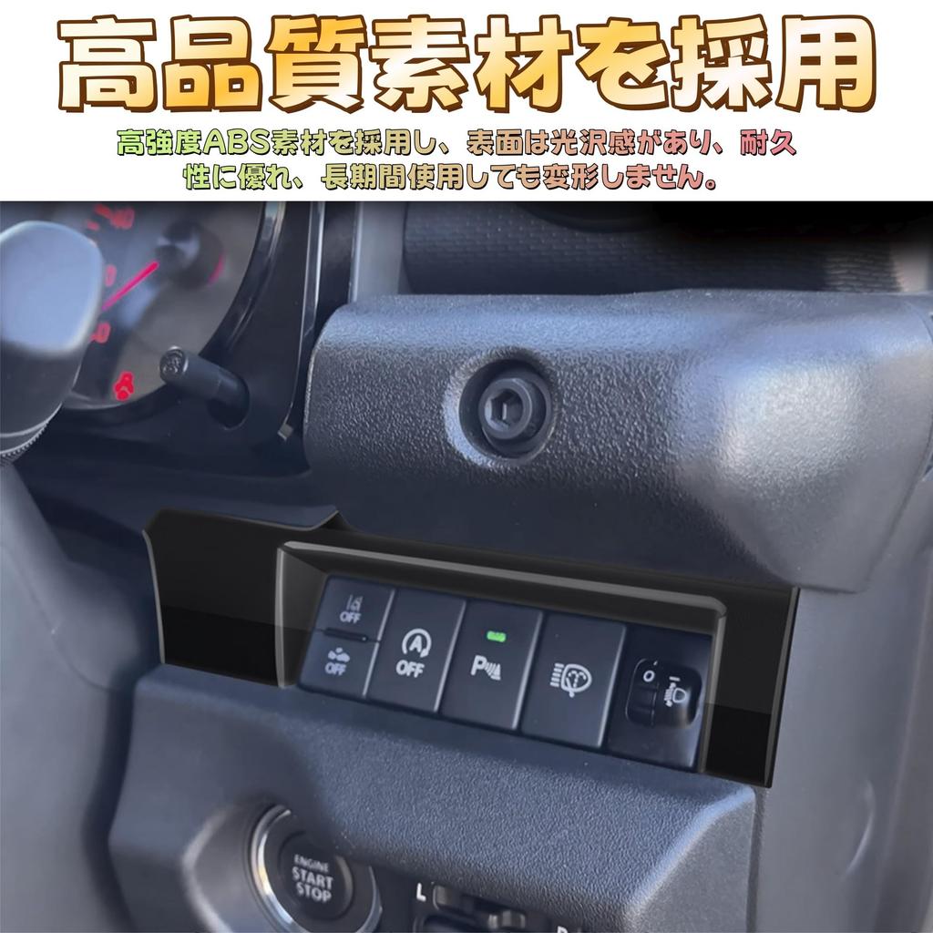 EopTatoo Console Headlight Switch Panel Cover for the New Jimny Nomad JC74 Jimny Sierra and Jimny (Piano Black) (5-Door), JB74, JB64.