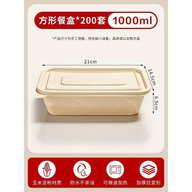 HANDUNYOU Biodegradable Corn Starch Food Containers 1000ml