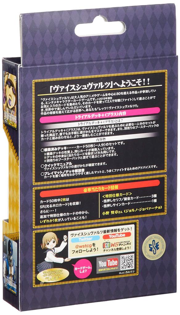 Trading Card Game Weiss Schwarz Trial Deck+ (Plus) JoJo's Bizarre Adventure Golden Wind