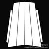 For Infiniti FX35FX45 G25 G35 G37 2003-2008 Window Trim Strips Bright Black Center Pillar Sticker Universal