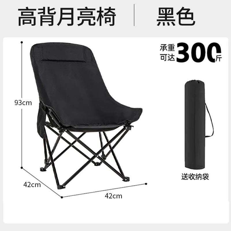 Folding Outdoor Camping Moon Chair Raised Backrest Recliner Fishing Stool Portable Stool Camping Outdoor Furniture Recliner