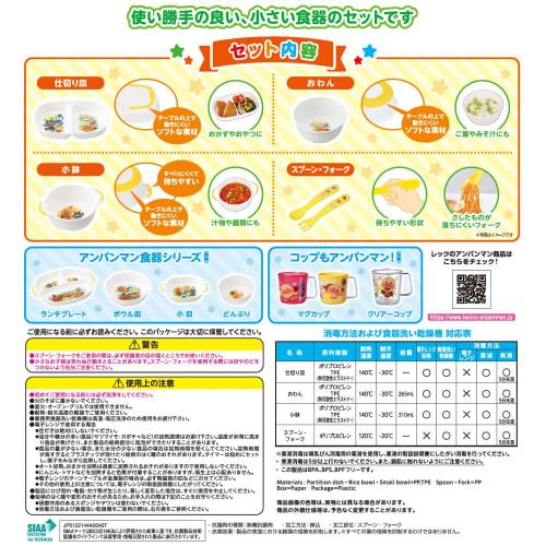 LEC Anpanman Everyday Dinnerware Set (4-Piece Set) / Microwave, Dishwasher, and Boilable Disinfectant Safe / For Children /