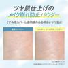 club cosmetics - DAISY DOLL Silky Fix Powder