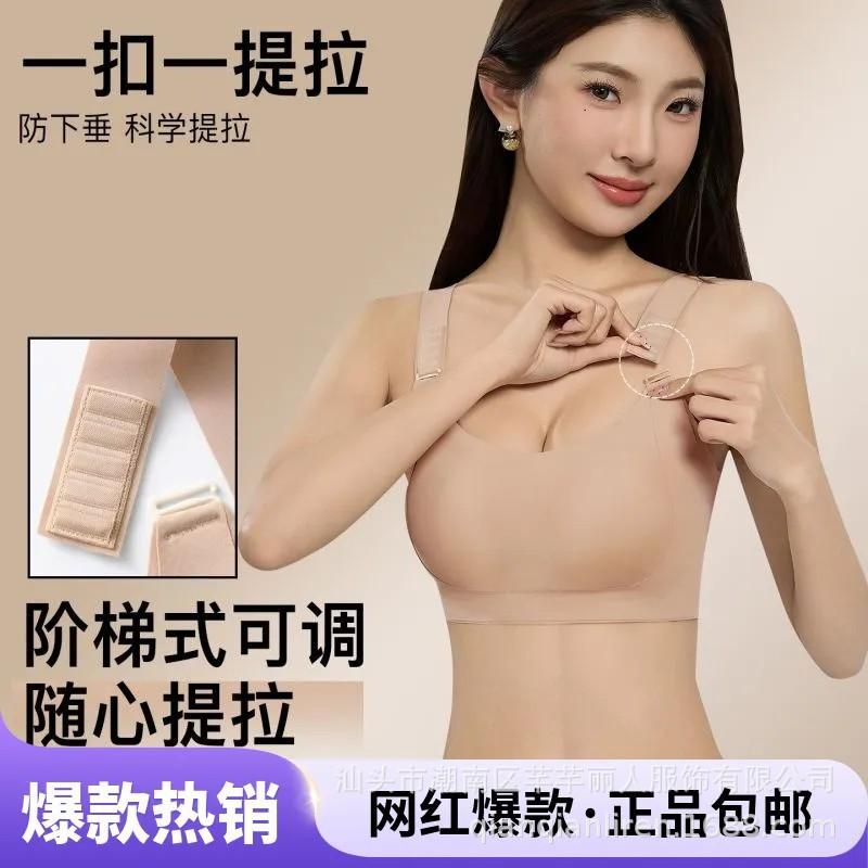 Lift and gather beautiful back underwear for women, big breasts show small breasts, anti-sagging adjustment type bra cover for women, 