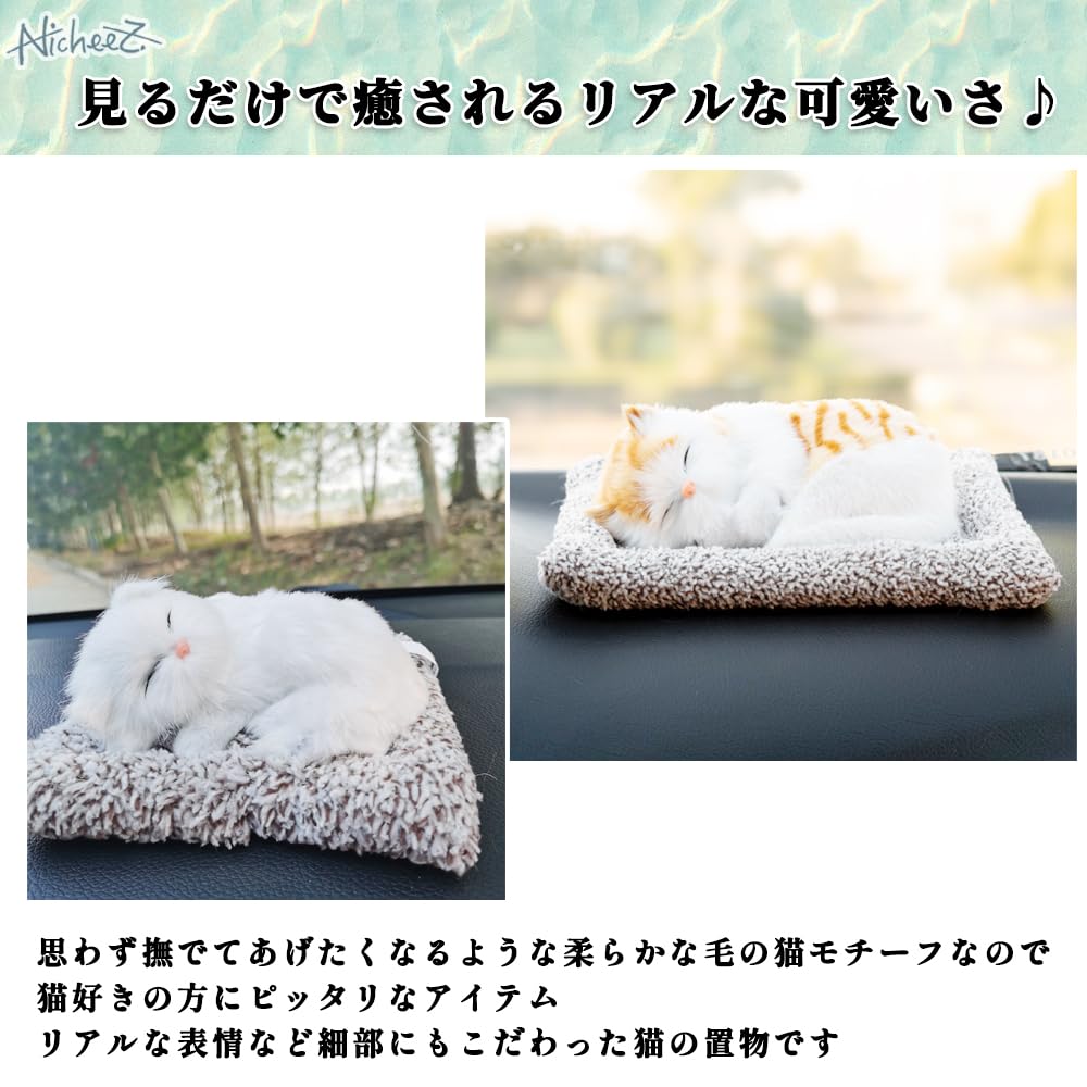Nicheez Cat Figurine, Car Decor, Plush Toy, Activated Carbon (Sabato)